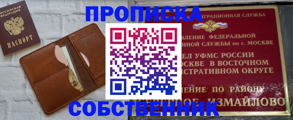прописка иностранных граждан в Каргополе