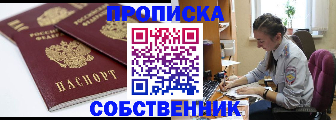 прописка для кредита в Каргополе