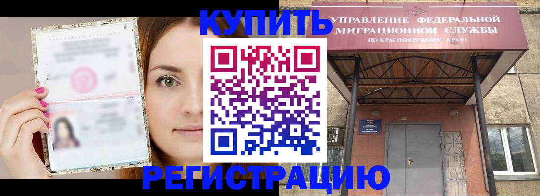 прописка ребенка в Каргополе
