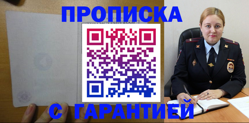 прописка в квартире в Каргополе