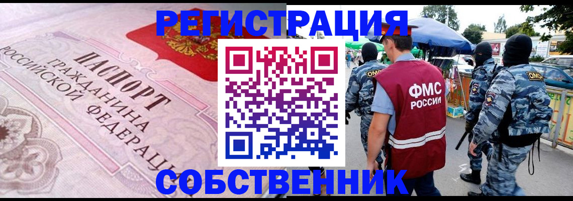 временная регистрация для всех в Каргополе