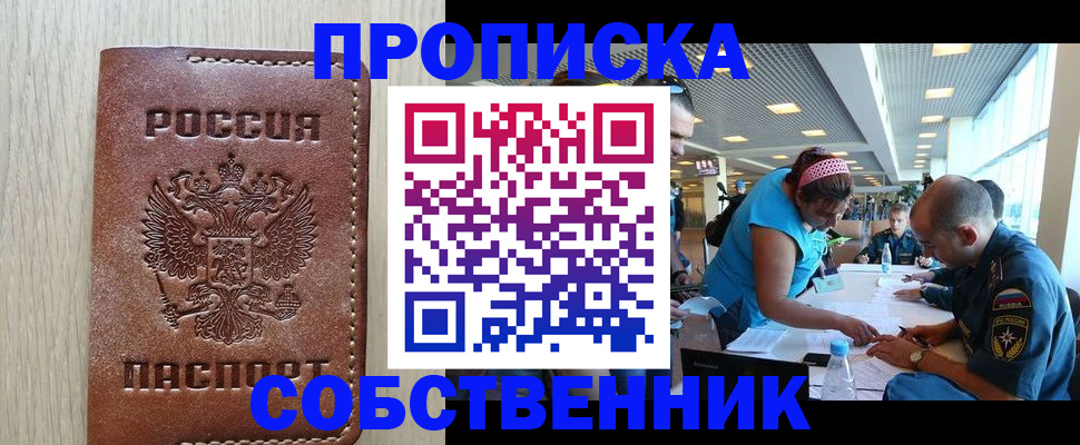 прописка законно в Каргополе