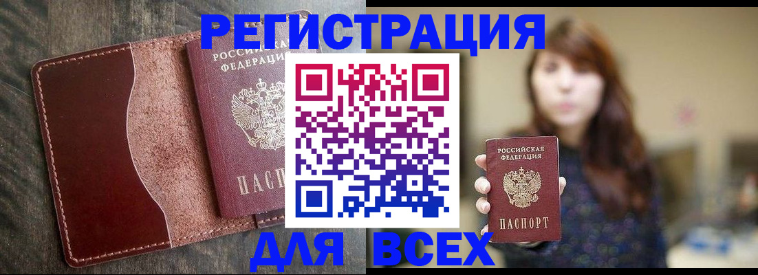 прописка для кредита в Каргополе